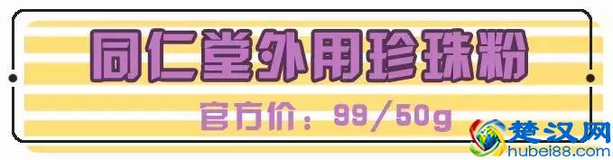 同仁堂出的护肤品，说它在美白祛痘印上碾压SKII，不过分吧！