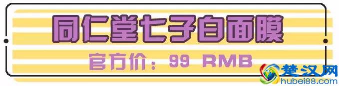 同仁堂出的护肤品，说它在美白祛痘印上碾压SKII，不过分吧！