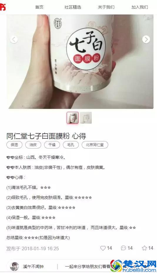 同仁堂出的护肤品，说它在美白祛痘印上碾压SKII，不过分吧！