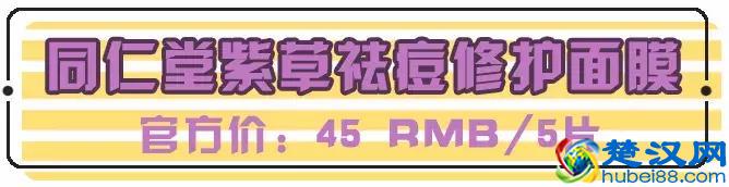 同仁堂出的护肤品，说它在美白祛痘印上碾压SKII，不过分吧！