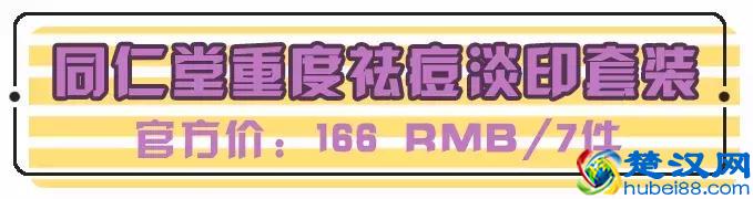 同仁堂出的护肤品，说它在美白祛痘印上碾压SKII，不过分吧！