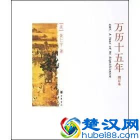 历史好书榜:历史到底是个什么玩意儿?