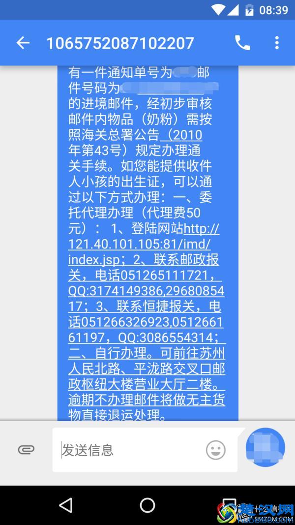 日淘雪印&和光堂二段奶粉，附海关申报过程