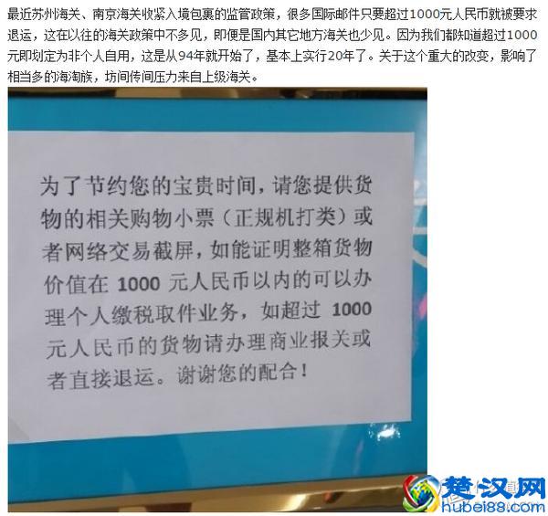 日淘雪印&和光堂二段奶粉，附海关申报过程