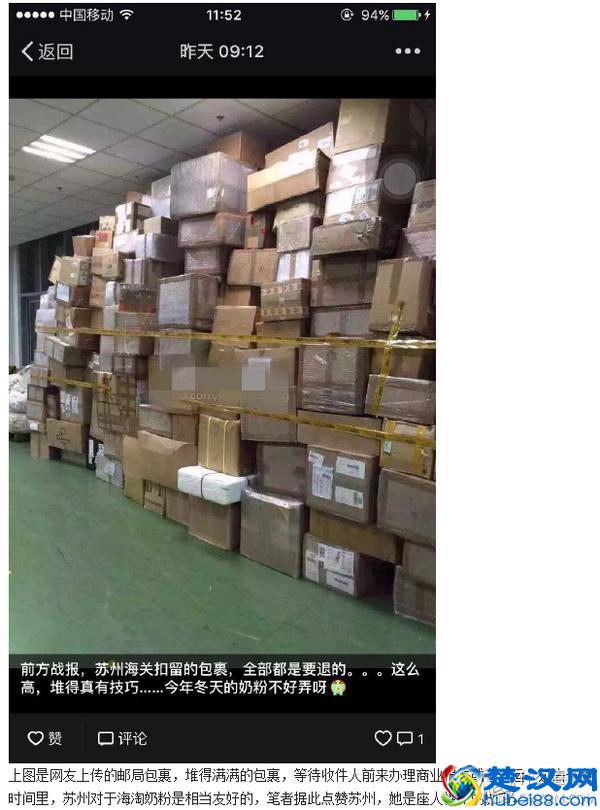 日淘雪印&和光堂二段奶粉，附海关申报过程