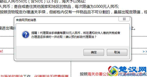 日淘雪印&和光堂二段奶粉，附海关申报过程