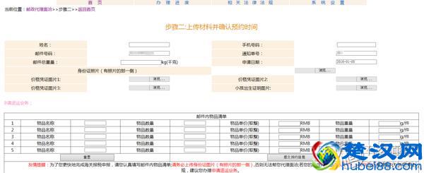 日淘雪印&和光堂二段奶粉，附海关申报过程