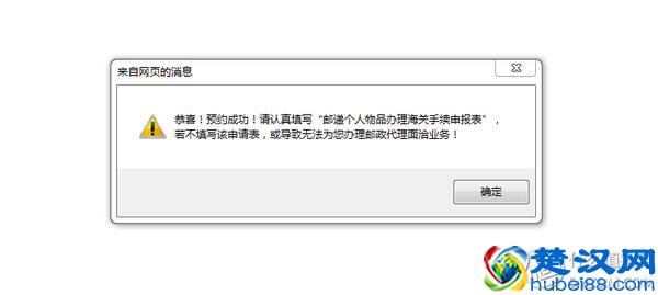 日淘雪印&和光堂二段奶粉，附海关申报过程