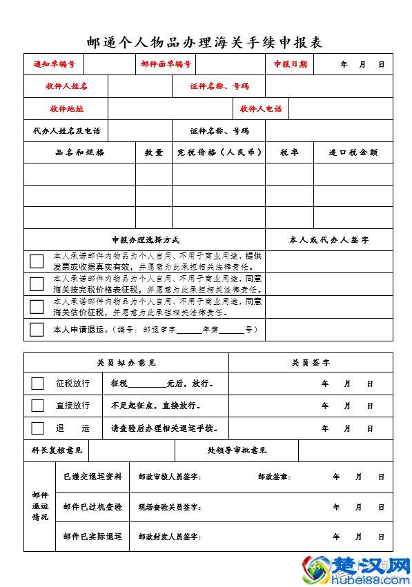 日淘雪印&和光堂二段奶粉，附海关申报过程