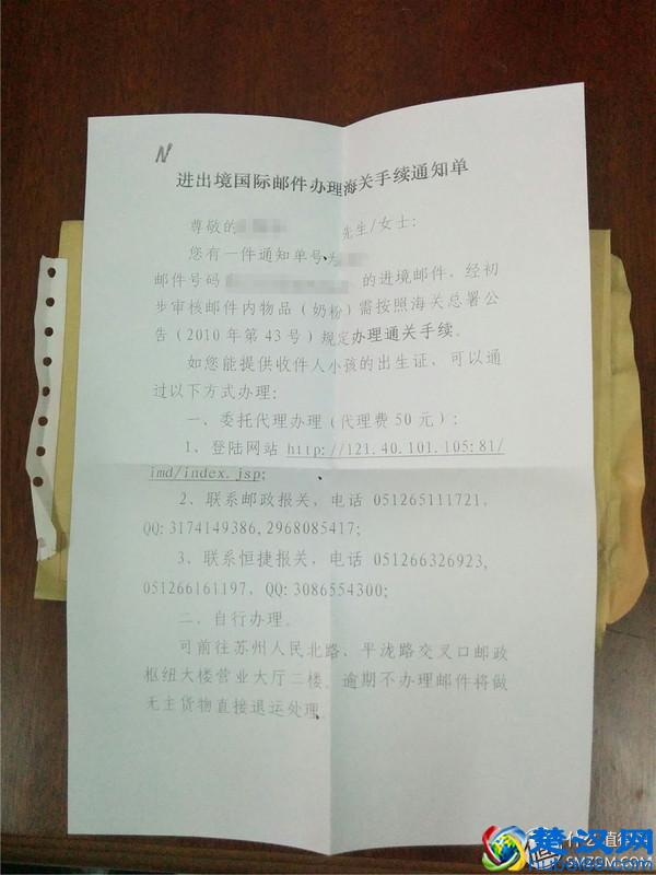 日淘雪印&和光堂二段奶粉，附海关申报过程