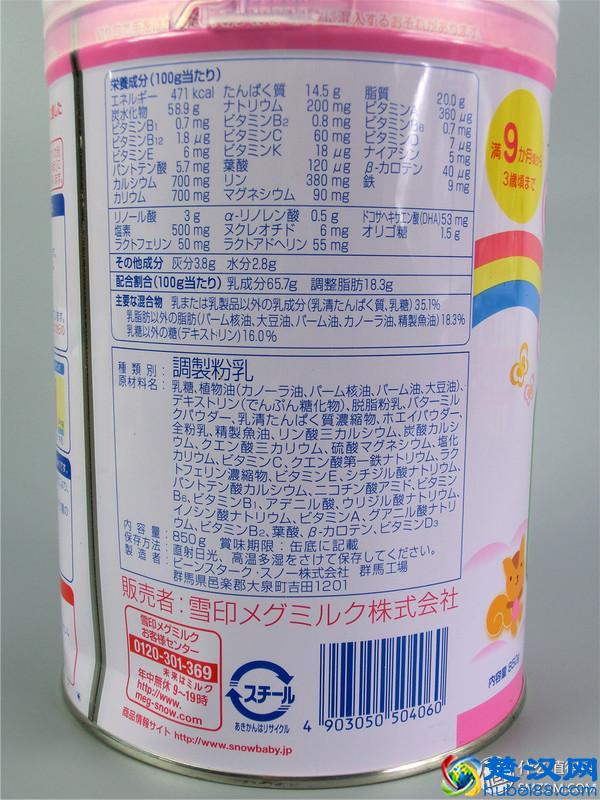 日淘雪印&和光堂二段奶粉，附海关申报过程