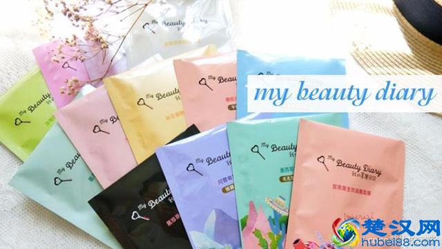 「My Beauty Diary」我的美丽日记面膜使用测评