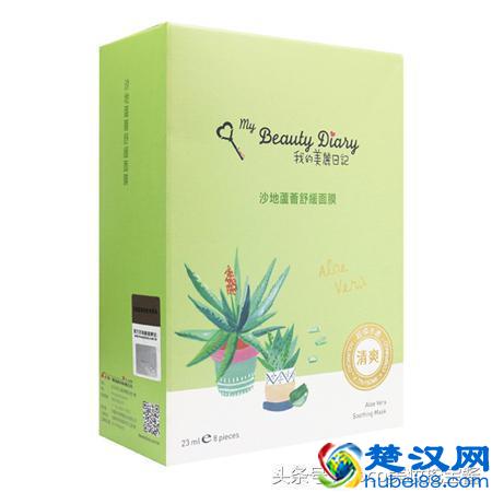 「My Beauty Diary」我的美丽日记面膜使用测评