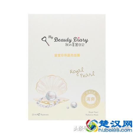 「My Beauty Diary」我的美丽日记面膜使用测评