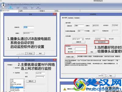 网络监控摄像头安装图文教程