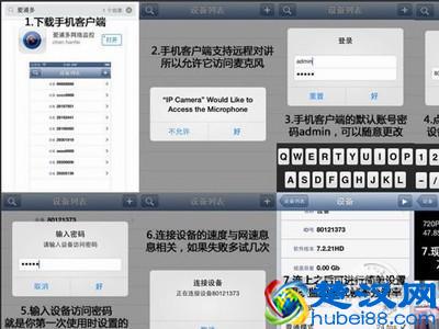 网络监控摄像头安装图文教程