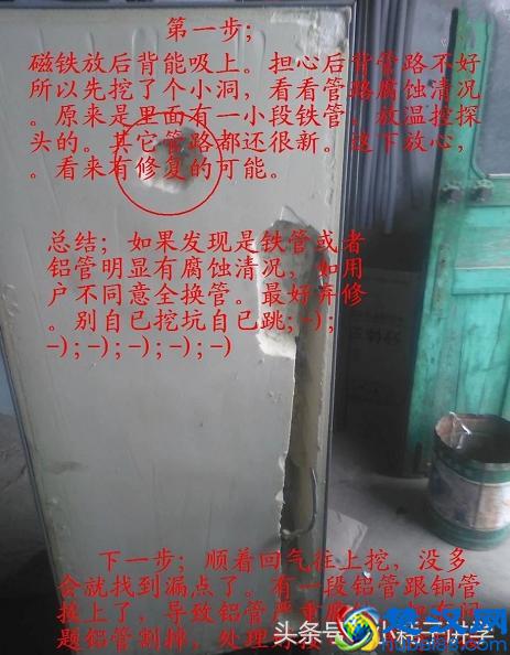 冰箱内漏导致压机损坏的维修方法