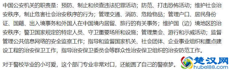 公务员最吃香的4大部门，还在为待遇不好烦恼？那是你选错岗了！