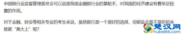 公务员最吃香的4大部门，还在为待遇不好烦恼？那是你选错岗了！