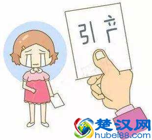 什么是引产手术，什么原因会造成引产