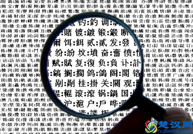 三个木是森，三个水是淼、那三个火是什么你知道吗？