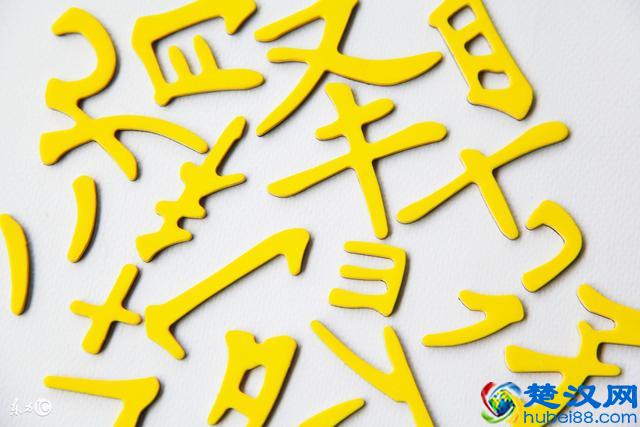 三个木是森，三个水是淼、那三个火是什么你知道吗？