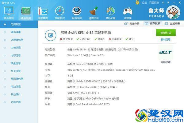 轻于形强于芯：acer宏碁蜂鸟笔记本，轻评测重体验