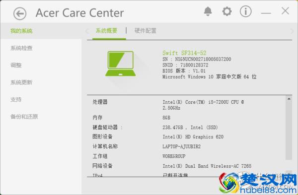 轻于形强于芯：acer宏碁蜂鸟笔记本，轻评测重体验