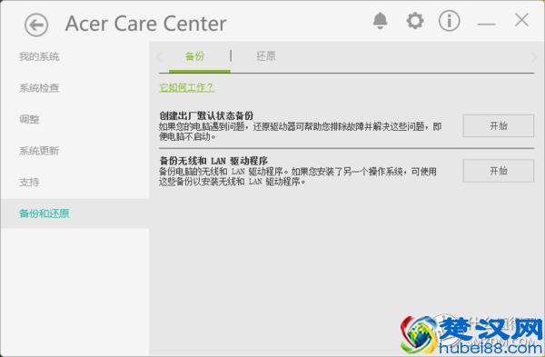 轻于形强于芯：acer宏碁蜂鸟笔记本，轻评测重体验