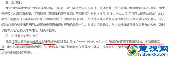 报名成功就没事啦？怎么查考场在哪？现场确认时间是什么时候？