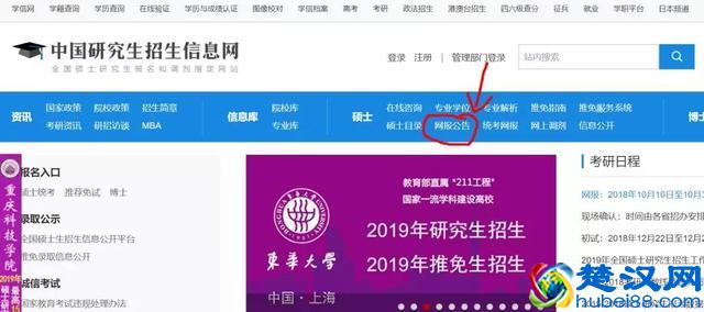 报名成功就没事啦？怎么查考场在哪？现场确认时间是什么时候？