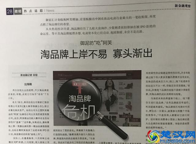 御泥坊收购阿芙后，如何整合团队是个很重要的问题，最怕1+1