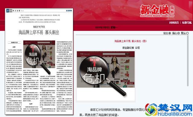 御泥坊收购阿芙后，如何整合团队是个很重要的问题，最怕1+1