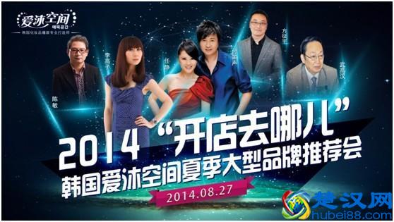 爱沐空间：韩国护肤品招商掀起了绿色热潮