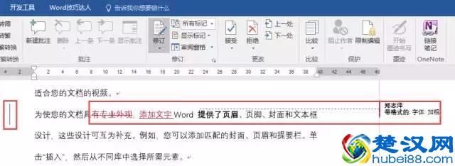 word操作中 出现的各色下划线代表什么含义