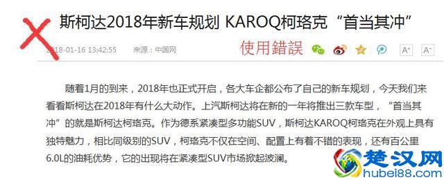 成语：首当其冲，你真的用对了么