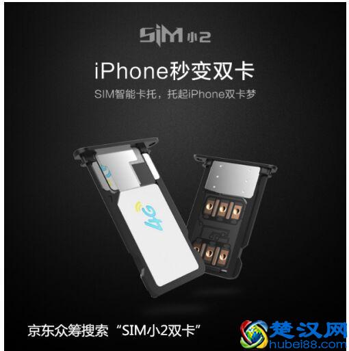 你买了iPhone双卡卡托，却不知道SIM小2背后的故事？