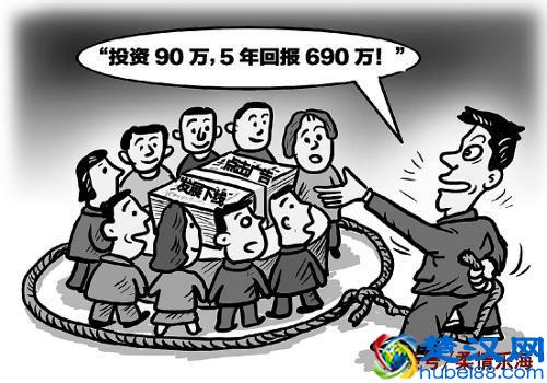 “庞氏骗局”到底是什么鬼？为什么那么多人容易上当？