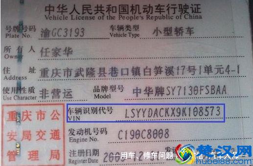 车架号上那些字母 都什么意思？居然有这么多信息！