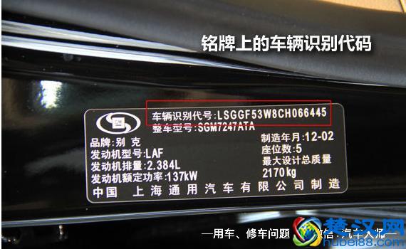 车架号上那些字母 都什么意思？居然有这么多信息！