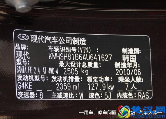 车架号上那些字母 都什么意思？居然有这么多信息！