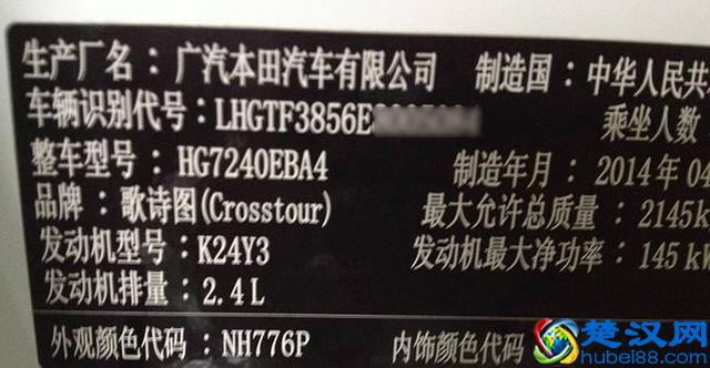 车架号上那些字母 都什么意思？居然有这么多信息！