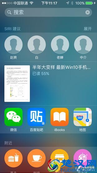 苹果iBooks的这个妙用你尝试过吗？