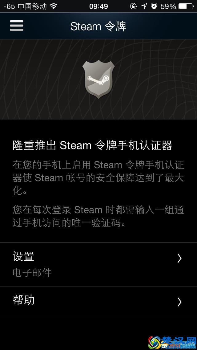steam手机令牌怎么绑定 steam令牌绑定教程