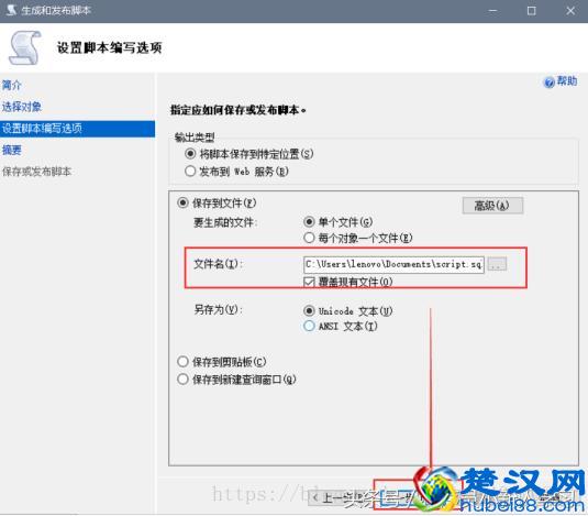SSMS17如何导出sql文件