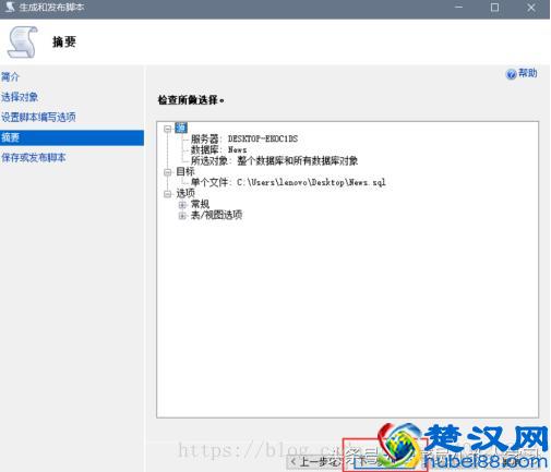 SSMS17如何导出sql文件