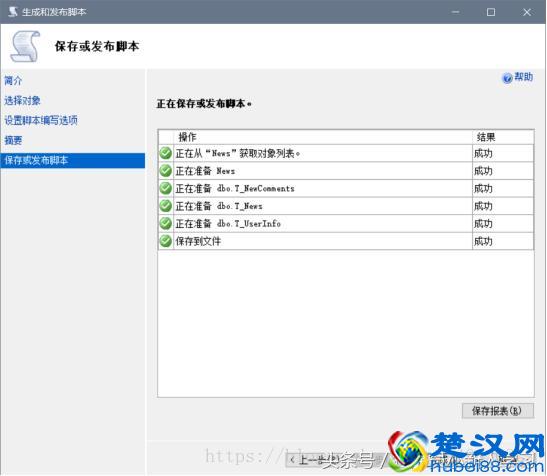 SSMS17如何导出sql文件