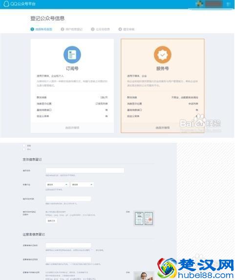 QQ空间升级为公众空间，QQ空间认证怎么开通