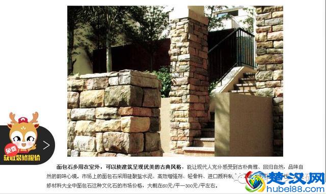 文化石多少钱一平？文化石价格参考指南