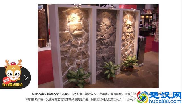 文化石多少钱一平？文化石价格参考指南